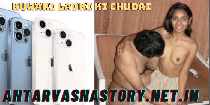 आईफोन के लिए कुंवारी चूत चुदवा ली- Kuwari Ladki Ki chudai