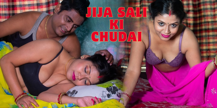 जीजा साली की चुदाई की अनोखी कहानी - Jija Sali ki Chudai